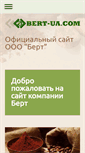 Mobile Screenshot of bert-ua.com